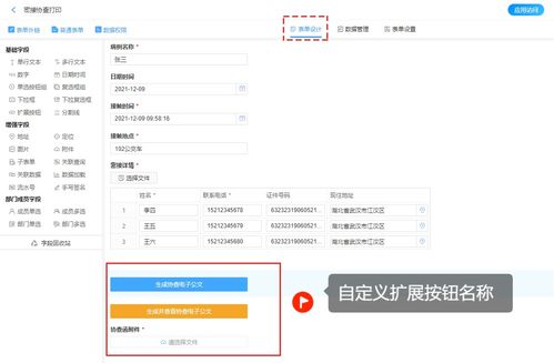 公文自动生成器(公文自动生成器app)