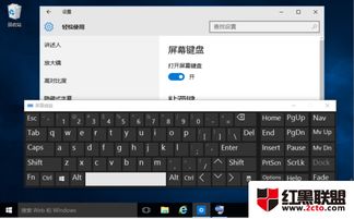 win10平板电脑显示键盘