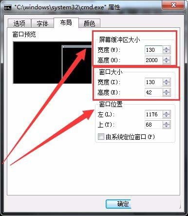 win7怎么设置内存缓冲区和屏幕缓冲区