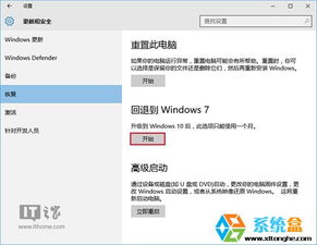 win10系统电脑怎么重装系统win7系统