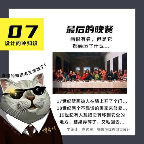 奇怪的知识点又来喽 这9个关于设计的冷知识你知道几个