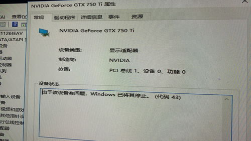 win10与1050ti不兼容不显示桌面