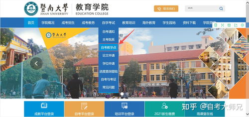 小自考怎么报名广东学校,广东自考如何报名考试？(图1)