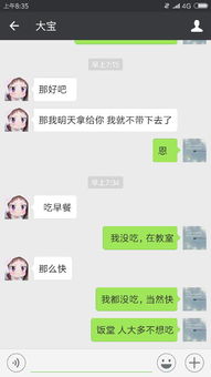 女孩是什么意思 突然发信息吃早餐 