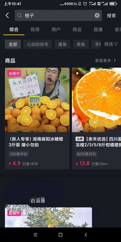 抖音小店水果怎么报白(抖音小店卖水果需要多少保证金)