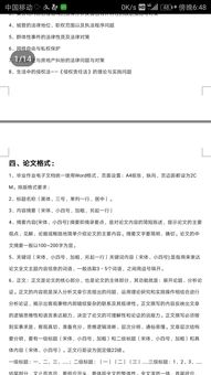 2500字法学毕业论文综述