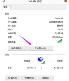 win10怎么查看电脑网络用户名和密码