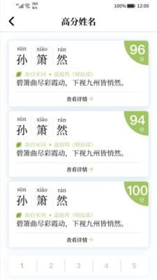 起名轩app下载 起名轩下载v1.0 52PK下载中心 