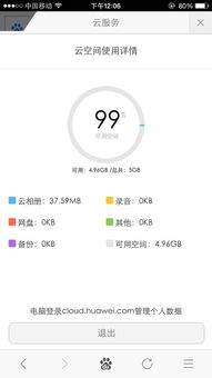 怎么登录华为官网登不进去云服务和手机找回(华为手机不能登录云服务器)