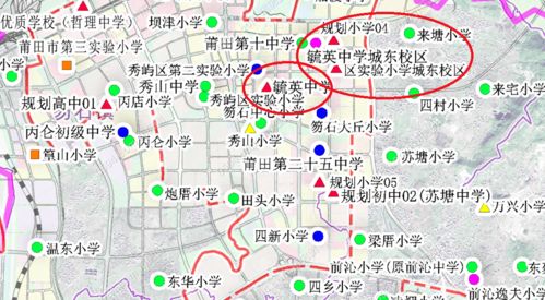 超全 莆田最新学校选址规划公示,影响未来10年...