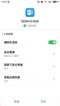 手机pdf阅读软件哪个好用