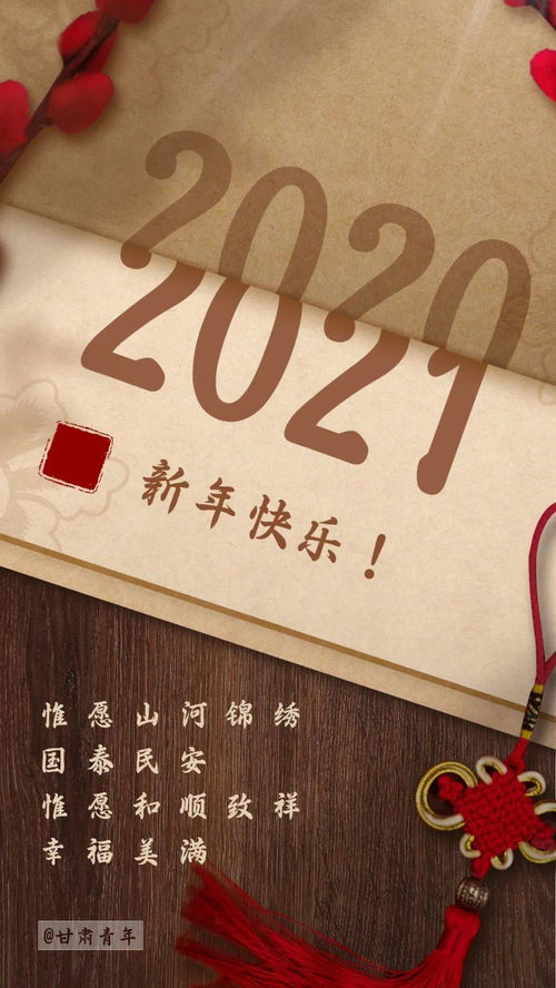 2021,梦想成真