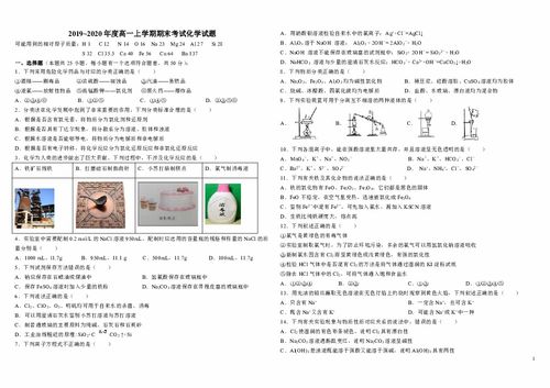 黑龙江省哈尔滨师范大学附属中学2018 2019学年高一下学期第一次月考生物试题 