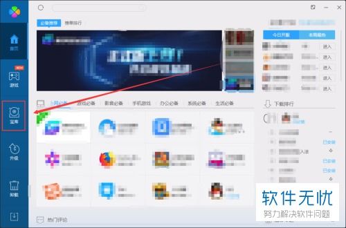 如何处理win10跳广告