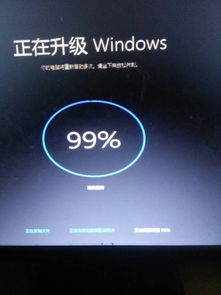 电脑升级win10系统5个小时