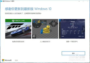 新电脑辅助技术win10