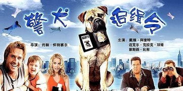 警犬追杀令 搜狗百科 