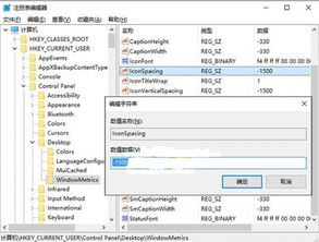 win10图标间距太宽怎么设置