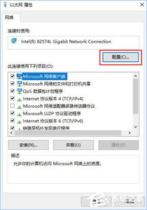 win10无线双工模式怎么设置