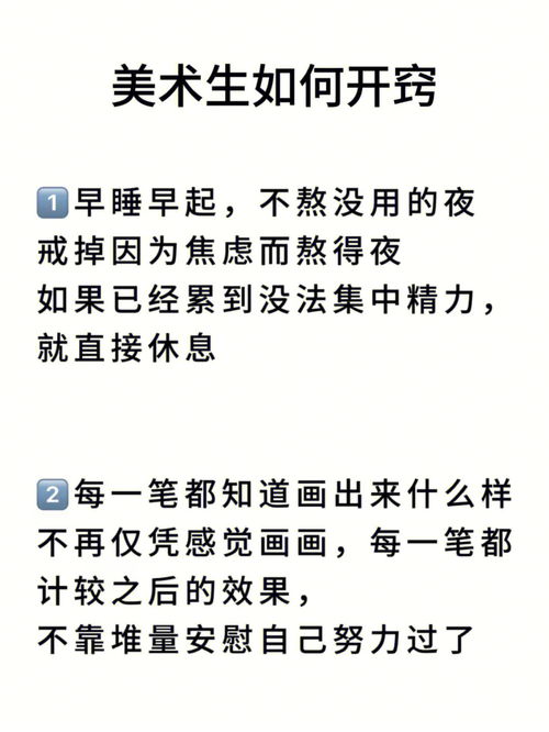 美术生一旦开窍成绩就跟开了挂一样瞬间变强 