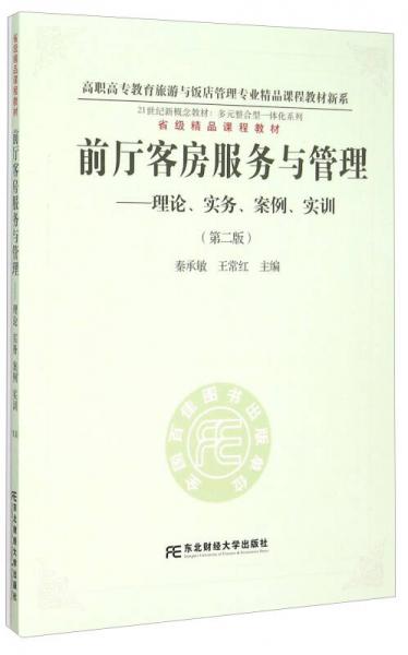 足疗前厅培训文案范文-足疗店教师节文案？