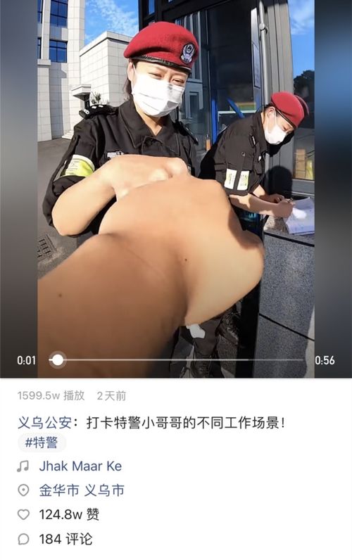 甜 义乌特警版 碰拳挑战 圈粉无数