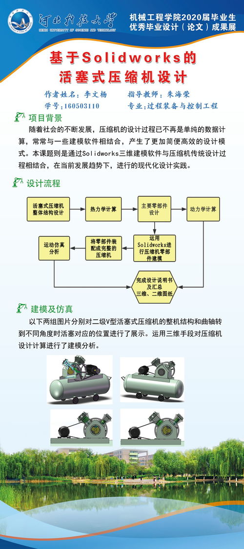 能源与动力工程毕业设计论文