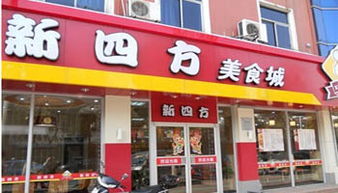 青岛四方最大的食品公司叫什么名字