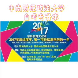 广东函授学历报名入口,广东2023年函授报名入口在哪里 网上报考办法是什么？(图1)