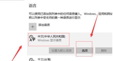 win10自带输入法怎么设置