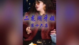 二龙湖张浩 二龙湖浩哥媳妇修车,一千买车修车花八千