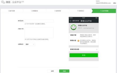 微信公共账号申请(微信公众号怎么开通)