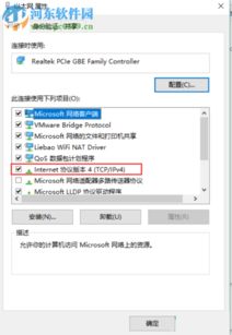 win10系统无法保存ip设置