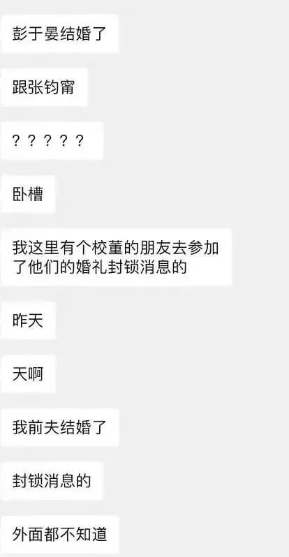 男神彭于晏突传封盘 网爆已同张钧甯台北秘密结婚,事后四字霸气回应