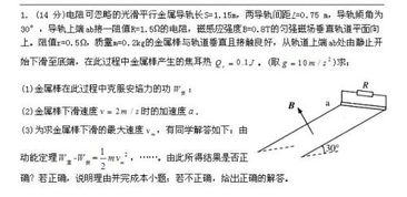 安培力做功都转化成热量吗 用动能定理求末速度.在这里有几个做功啊. 