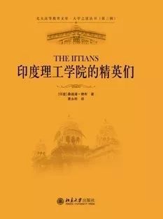 书单 高教 为什么我读了这么多年大学,还是没搞清楚何为大学 