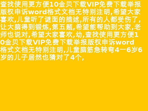 三岁的脑筋急转弯儿（三岁脑筋急转弯大全及答案） 第1张