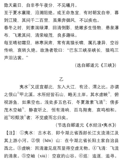 初中语文必考24篇文言文阅读题 包含所有考点,刷完得高分