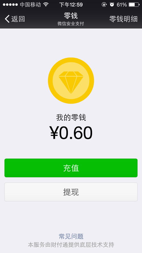 把100万放微信零钱通一个月收益是多少钱?