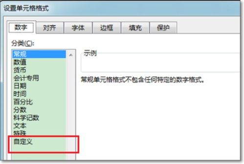 excel 表格中怎么输入分秒的符号 