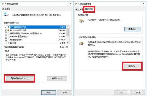 win10如何防止c盘越来越小