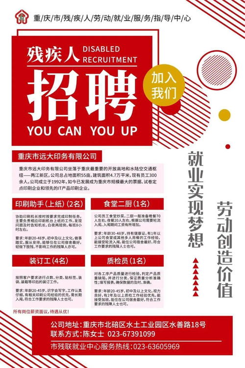 同样是人为什么浙江人只招聘浙江残疾人不招聘外地的残疾人呢