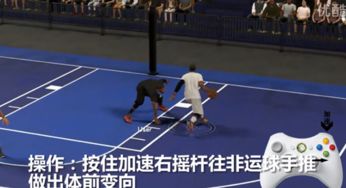 nba篮球扣球视频教程