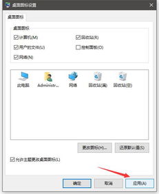 win10图标怎么放在一起