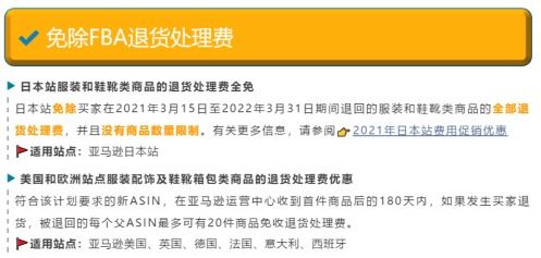 都2021年了还不了解亚马逊日本站？今年日本站的核心优惠都在这篇了！