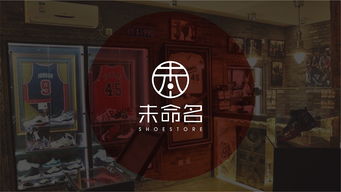 未命名鞋店 LOGO设计