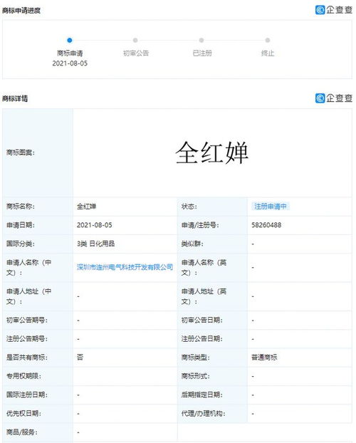 该出手管管了 14岁奥运冠军全红婵名字被多家企业恶意抢注商标