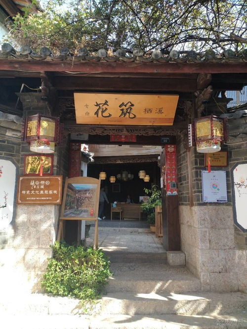 丽江古城的店铺名