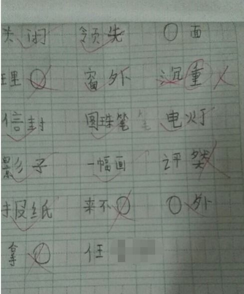 二年级小学生生字听写作业,老师 愁死个人