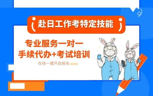 日本特定技能签证和研修签区别